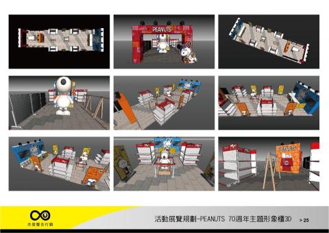 杰登整合行銷有限公司 /蔡孝承 - 