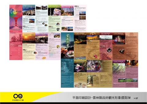 杰登整合行銷有限公司 /蔡孝承 - 