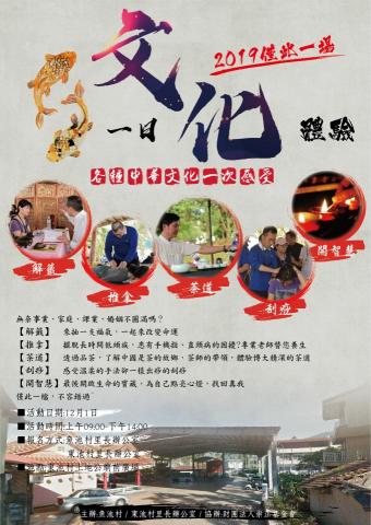 Dario Studio-Joey - 文化體驗活動DM