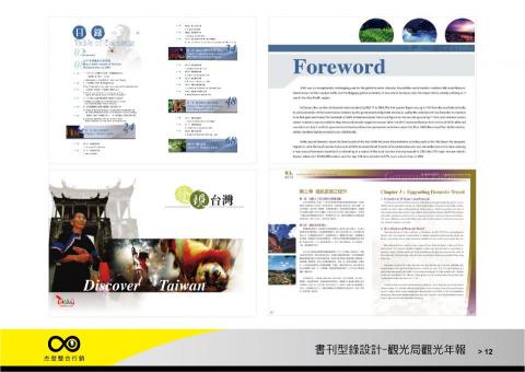 杰登整合行銷有限公司 /蔡孝承 - 