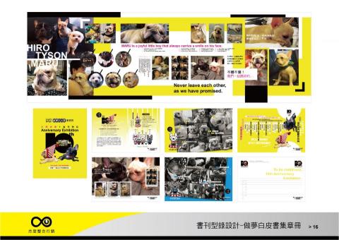 杰登整合行銷有限公司 /蔡孝承 - 