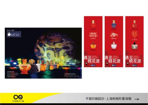 杰登整合行銷有限公司 /蔡孝承 - 