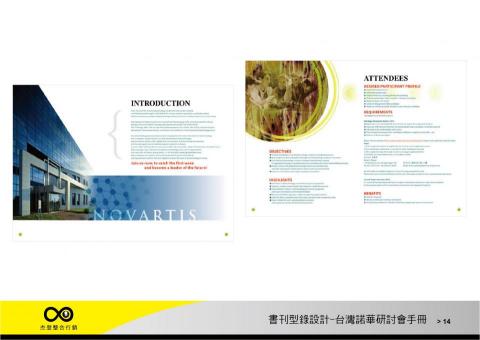 杰登整合行銷有限公司 /蔡孝承 - 