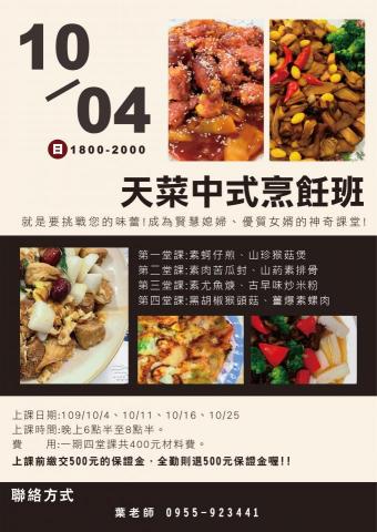 Dario Studio-Joey - 烘焙班DM