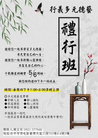 Dario Studio-Joey - 演講課程DM