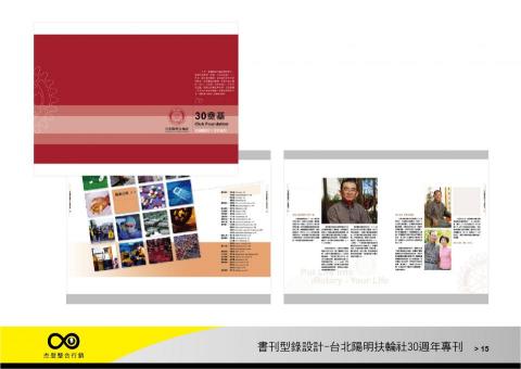 杰登整合行銷有限公司 /蔡孝承 - 