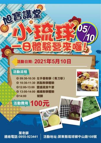 Dario Studio-Joey - 體驗活動DM