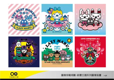 杰登整合行銷有限公司 /蔡孝承 - 