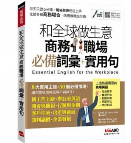 快樂學英文/中文 - 