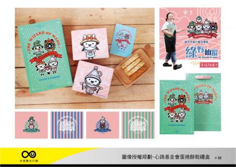 杰登整合行銷有限公司 /蔡孝承 - 