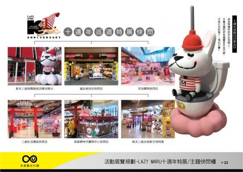 杰登整合行銷有限公司 /蔡孝承 - 