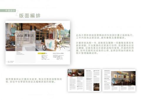 黑肉底插畫・設計工作室 - 