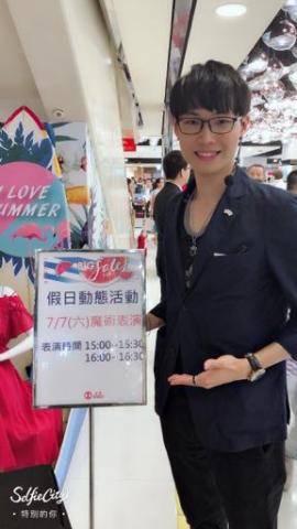 魔術師黃柏崴 - 百貨集客活動表演 魔術師黃柏崴 - 百貨集客活動表演