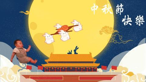 Lu,Zhi-Chin - 中秋應景祝賀圖
素材借用來源:
1<a href='https://.pngtree.com/so/中秋手繪可愛兔子抬月餅
'>中秋手繪可愛兔子抬月餅 png來自 .pngtree.com/
</a>
2.<a href='https://.pngtree.com/so/國慶節中秋圓月亮月亮兔
'>國慶節中秋圓月亮月亮兔 png來自 .pngtree.com/
</a>
3.侄子照片去背合成 Lu,Zhi-Chin - 中秋應景祝賀圖
素材借用來源:
1<a href='https://.pngtree.com/so/中秋手繪可愛兔子抬月餅
'>中秋手繪可愛兔子抬月餅 png來自 .pngtree.com/
</a>
2.<a href='https://.pngtree.com/so/國慶節中秋圓月亮月亮兔
'>國慶節中秋圓月亮月亮兔 png來自 .pngtree.com/
</a>
3.侄子照片去背合成