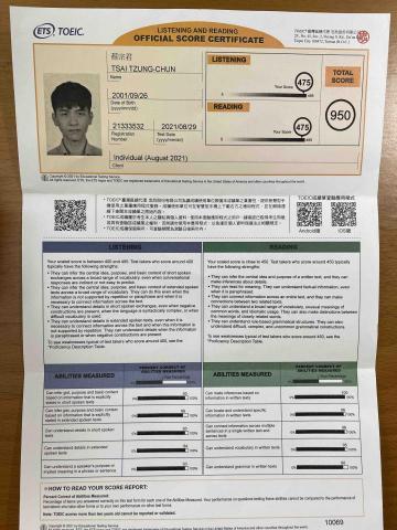 蔡宗君 - 多益成績單