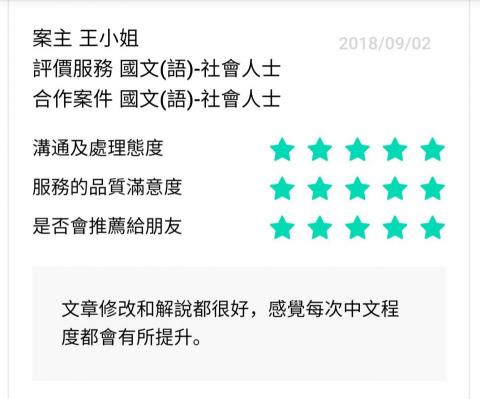 黃老師-國文、作文、學測國寫-線上專職家教老師 - 