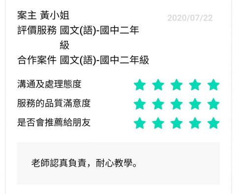 黃老師-國文、作文、學測國寫-線上專職家教老師 - 