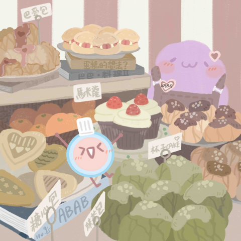 高慧宇 - 阿巴阿巴甜點店