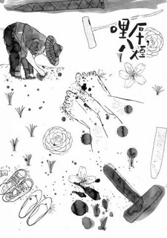 蔡孟庭 - 哩厚,八煙
手繪插畫設計1