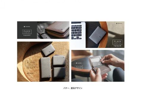 蔡孟庭 - PLAN FOR MEN ｜
男夾拍攝企劃及BANNER廣告製作