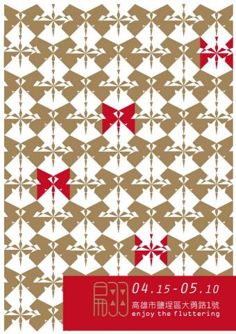 蔡孟庭 - 翩 ｜
書面、海報宣傳設計