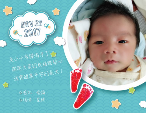 蔡孟庭 - 彌月卡製作