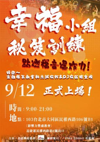 馬利亞工作室 - 活動海報設計 馬利亞工作室 - 活動海報設計