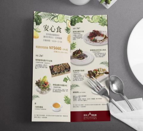 劉庭妤 - 安心食-菜單設計 劉庭妤 - 安心食-菜單設計