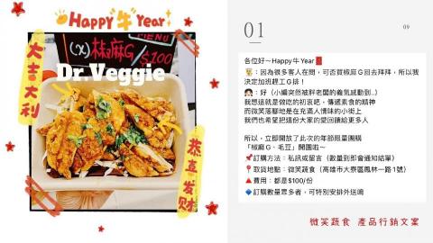 素人行銷企劃工作室 - 餐飲品牌，文案撰寫