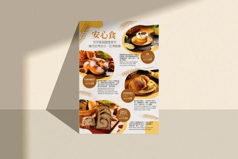 劉庭妤 - 麵包DM設計 劉庭妤 - 麵包DM設計