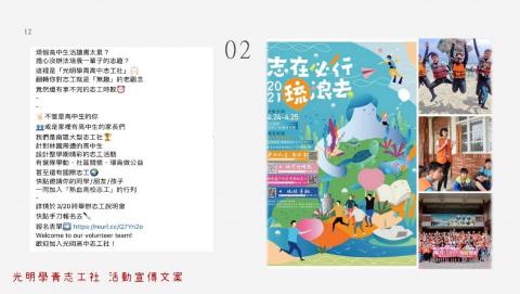 素人行銷企劃工作室 - 活動宣傳文案