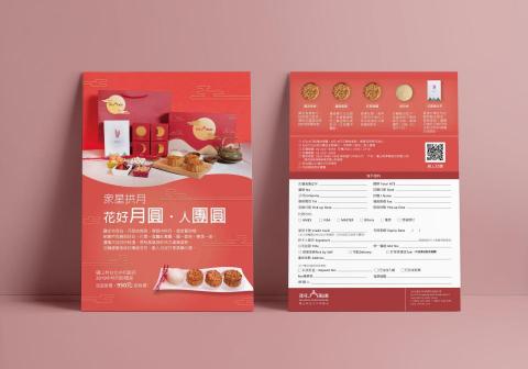 劉庭妤 - 中秋禮盒DM設計 劉庭妤 - 中秋禮盒DM設計