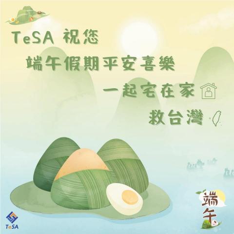 NiNi - 端午節賀圖 NiNi - 端午節賀圖