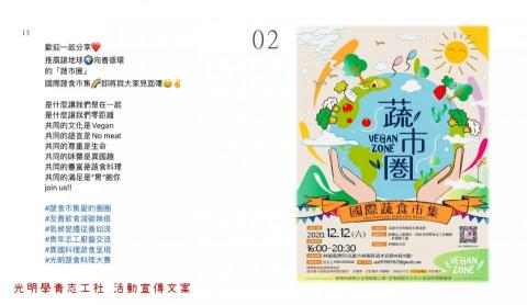 素人行銷企劃工作室 - 活動宣傳文案