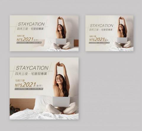 劉庭妤 - staycation banner 劉庭妤 - staycation banner