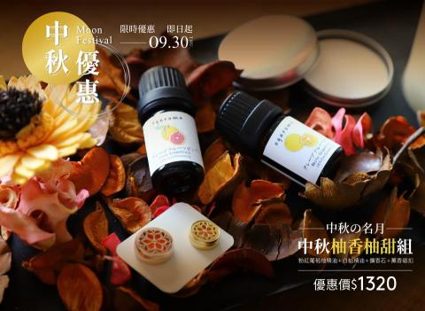 劉庭妤 - 精油中秋BANNER 劉庭妤 - 精油中秋BANNER