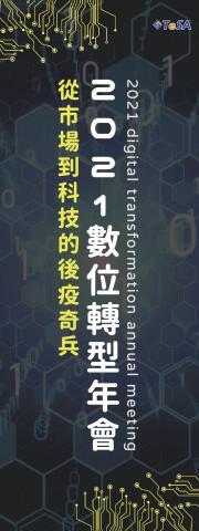 NiNi - 2021年會 X展架圖 NiNi - 2021年會 X展架圖