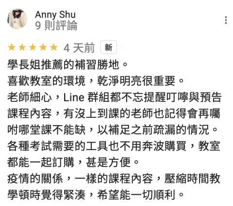 全勝室內設計證照教室 - 