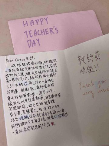 鍾老師 - 教師節賀卡