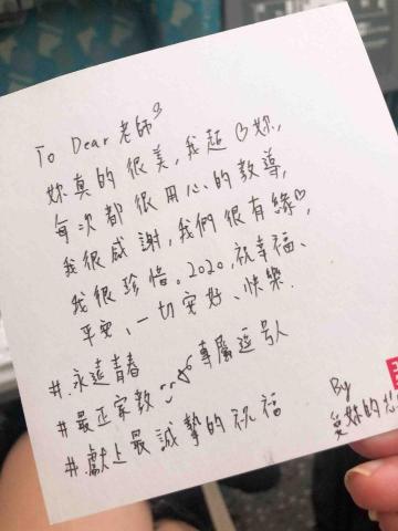 鍾老師 - 國三生