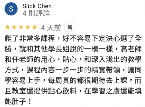 全勝室內設計證照教室 - 