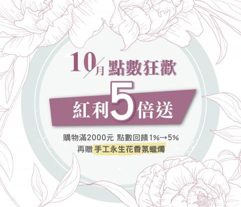 劉庭妤 - 精油紅利5倍送BANNER 劉庭妤 - 精油紅利5倍送BANNER