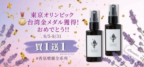 劉庭妤 - 精油買一送一BANNER 劉庭妤 - 精油買一送一BANNER