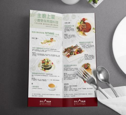 劉庭妤 - 主廚上菜-菜單設計 劉庭妤 - 主廚上菜-菜單設計
