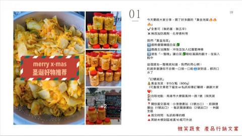 素人行銷企劃工作室 - 餐飲品牌，文案撰寫