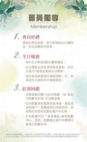 劉庭妤 - 精油會員獨享BANNER 劉庭妤 - 精油會員獨享BANNER