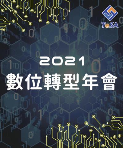 NiNi - 2021年會 講台佈置圖 NiNi - 2021年會 講台佈置圖