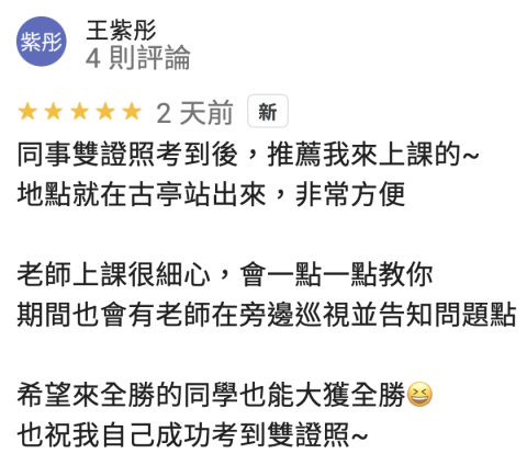 全勝室內設計證照教室 - 