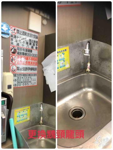 三㡯水電維修 -  三㡯水電維修 -
