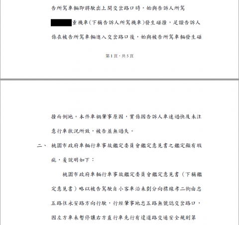 江赫驣律師(賀佳法律事務所) - 刑事答辯狀範例P2